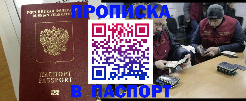 прописка для кредита в Венёве