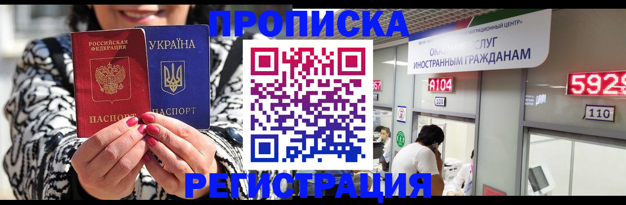 прописка 2025 в Венёве