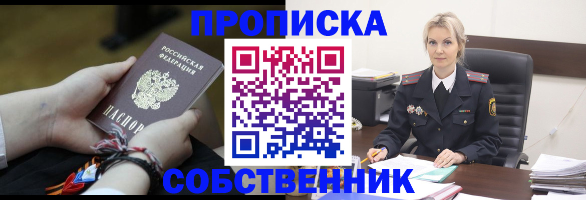 временная прописка в Венёве